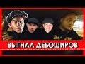 Таксист СОРВАЛСЯ И ВЫСАДИЛ буйных пассажиров!