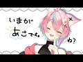 【11/18 朝雑談】今は朝です、いいですか？おはよう300人待ってます！【#狐桃たま #vtuber】