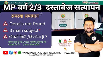 MP VARG 2/3 Problem solution in document verification,, in one video #mpvarg2 #mpvarg3 #mp