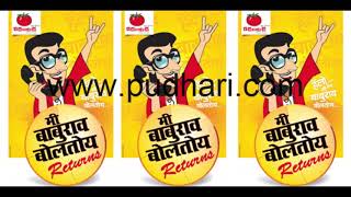 तमहच मझ मज चरल आह म बबरव बलतय 94.3 Tomato Fm