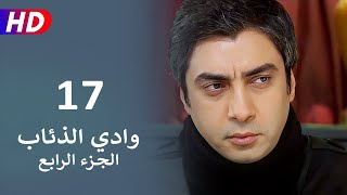 مسلسل وادي الذئاب الجزء الرابع الحلقة 17 | نجاتي شاشماز - كنعان جوبان - غوركان أويغون