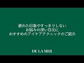 目元ケア、マスク生活で気になっていませんか？効果的なアイケアテクニックを動画でご紹介 Part 1