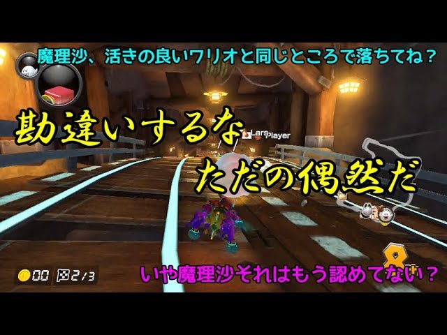 ゆっくり実況】マリオカート８DX part1 とにかく走る！ゆっくり地霊殿 