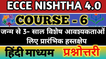 NISHTHA 4.0 ECCE Course 6 Answer key| जन्म से 3 वर्ष | Nishtha Module 6 Answer #Dikshatraining #ecce