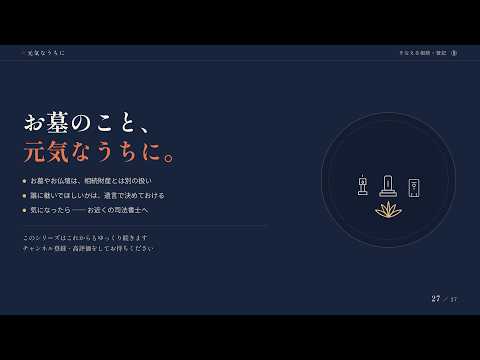 お墓は誰が継ぐ？墓じまいはどうする？｜お墓と祭祀承継のキホン