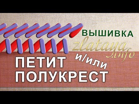 Вышивка на льне через одну нить петитом техника