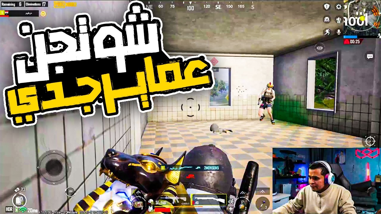 خرطوم جلد السيرفر ضد استريم سنايب صريخ ضحك 🔥😂