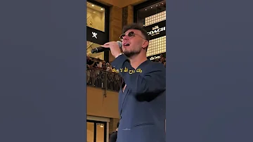ولك روح الله لايردك دكتور الشامي حفلات دبي حب وحنان Alshami اكسبلور Explore ترند 