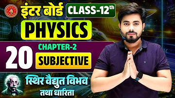 Class 12th Physics Chapter 2 Subjective Question 2026 || Vvi Subjective Question Class 12th Physics