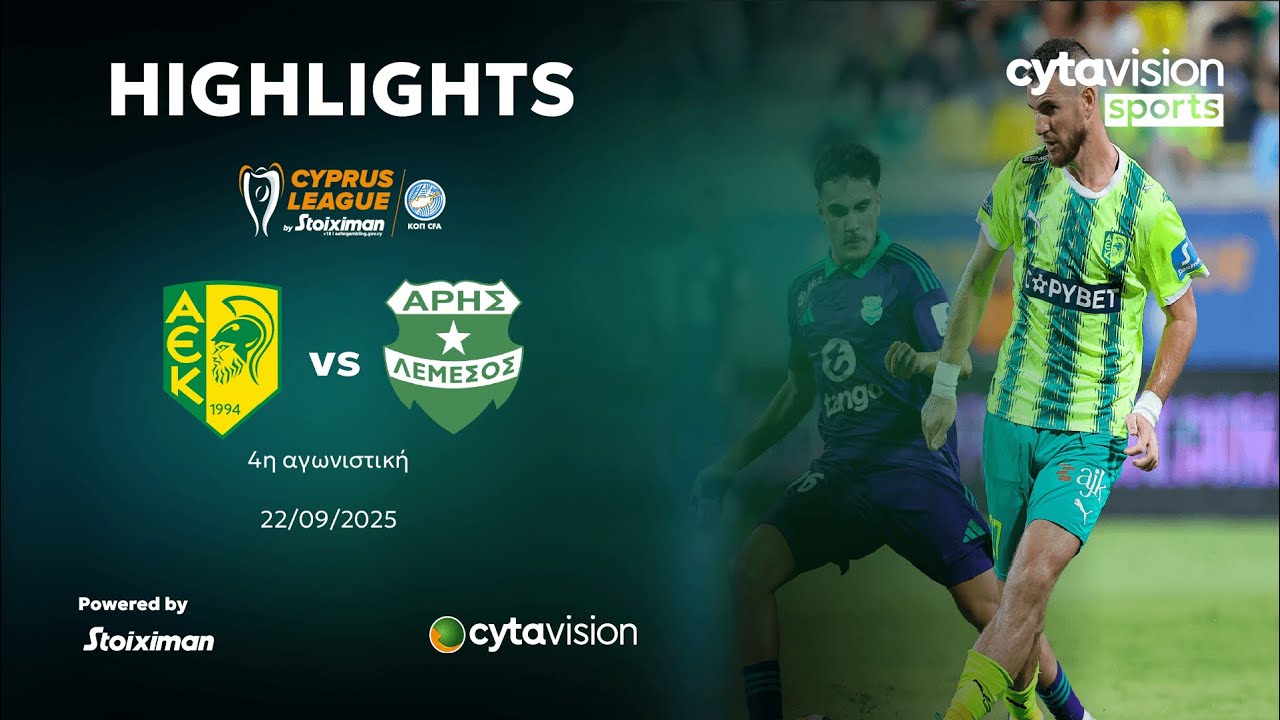 ΑΕΚ - ΑΡΗΣ (3-2) 4η Αγωνιστική 22.09.2025