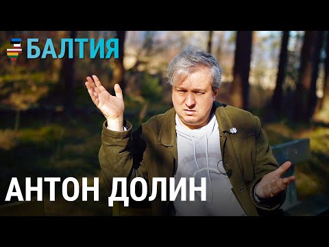 Антон Долин: если Путина не будет, то все будет иначе