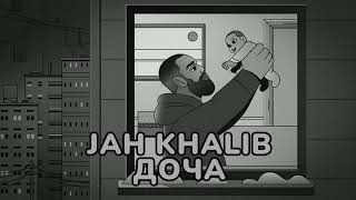 Jah Khalib – Доча 2023 Long Version