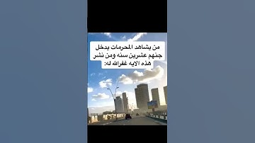 #quran #اكسبلور #لايك #المصحف #duet #القران_الكريم #ترند #راحة_نفسية #تلاوة #عبدالرحمن_مسعد