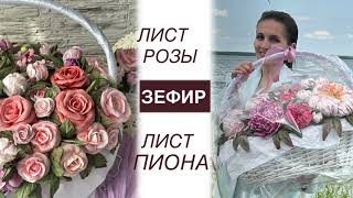 картинка: Зелень из зефира а-ля натурель. Реалистичная зелень для ваших цветов из зефира. Зефирная флористика