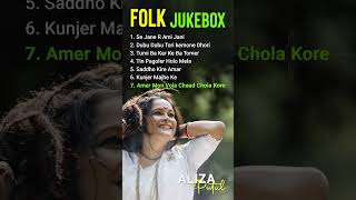 Download Lagu Amar Mon Vola Chaad Chola Kore - JukeBox - Aliza Putul MP3