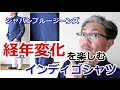 経年変化を楽しむインディゴシャツ！ジャパンブルージーンズ　ドビー織りインディゴ染めレギュラーシャツ！　ブルーライン（ＢＬＵＥＬＩＮＥ）
