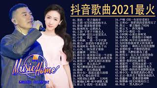抖音歌曲2021最火 \ 2021十二月新歌 🎧 三小時無間斷 【無廣告｜動態歌詞Lyrics】王琪-可可托海的牧羊人\海来阿木-不过人间\大壯-上了年紀的男人\吉他的天空-暗里着迷\ 兄弟想你了