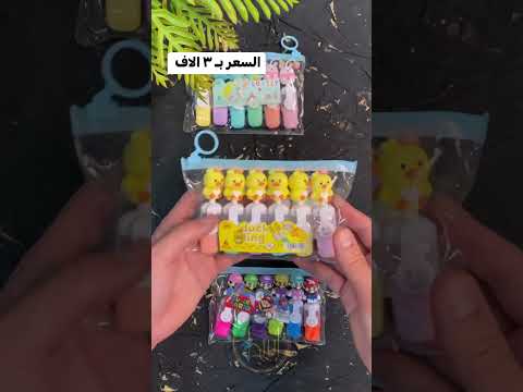 اقلام تأشير أشكاا ومجسمات مختلفه سيت يحتوي على ٦ الوان مكتبة الابداع العودة للمدرسة