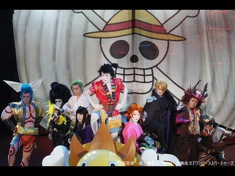 One Piece 歌舞伎 映画 シネマ歌舞伎 スーパー歌舞伎ii ワンピース 予告編 Youtube