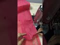सिलाई मशीन से साड़ी में फाल कैसे लगाए #fashion #sewingtips #newtrick #shorts #viralshorts2024 #diy