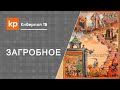 Возможность спасения и мытарства Феодоры