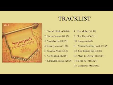 Saptapadi - Shubh Lagna Geet: - Hema Desai (Full Album Stream)