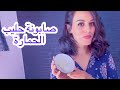 #صابونة_حليب_الحمارة رأيي في صابونة حليب الحمارة من بعد شهراين ديال الإستعمال/واش تستاهل ولا  لا؟