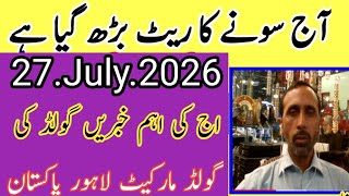 July 27, 2026: Today's New Gold Price in Pakistan, Today's Silver Production, Today's Gold Produc...