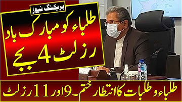 11th Class Result 2021 | 9th Class Result 2021 | 11th Result 2021 | 9th Result 2021 | Result 2021