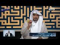 خبر ذي القرنين الشيخ صالح المغامسي