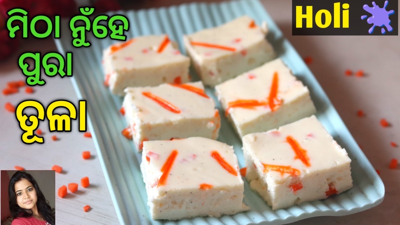 Holi Special ତୂଳା ପରି କଅଁଳିଆ ମିଠା ‼️ Steam Mitha Recipe | Silk Sandesh | Sweets | Mrunalinee | Odia