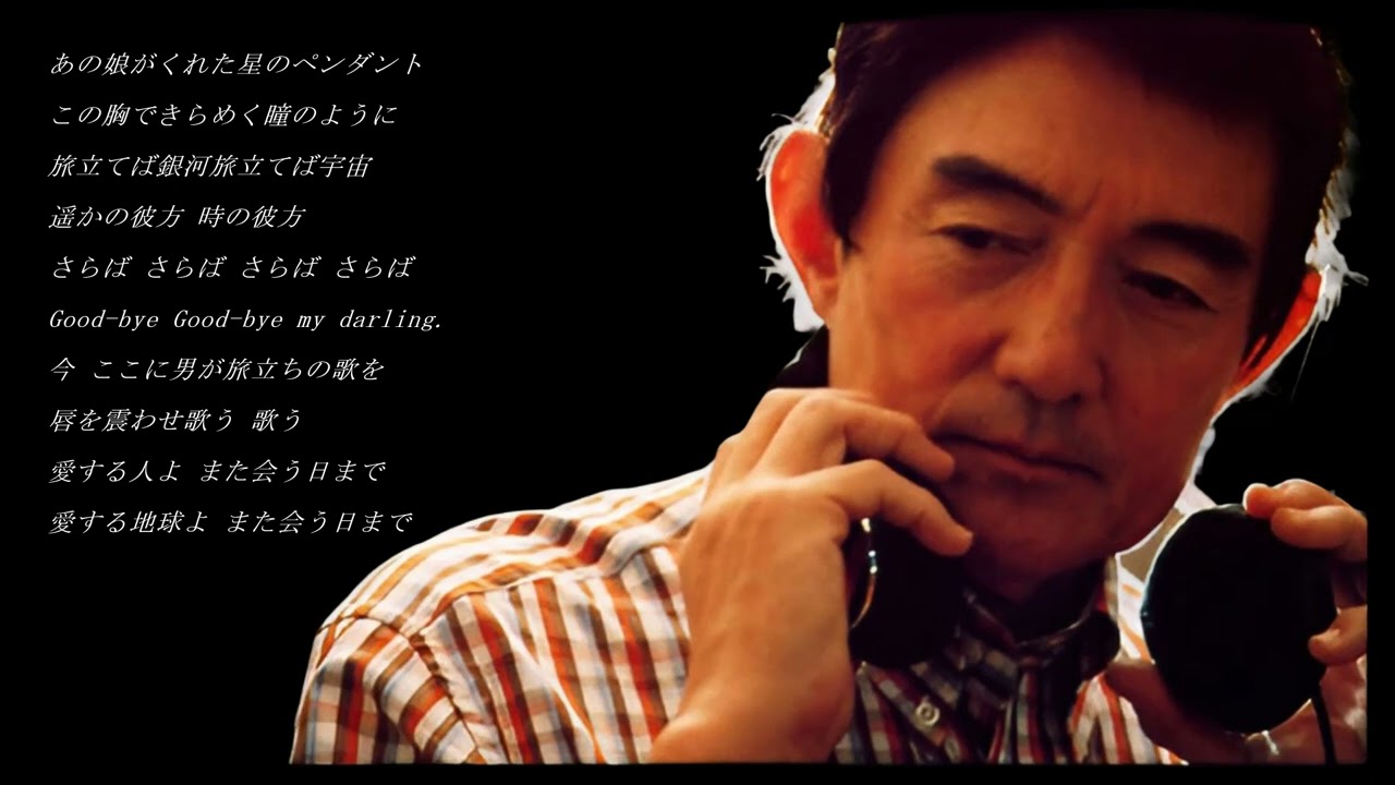 🎧️ 《宇宙戦艦ヤマト》 ささきいさお / 星のペンダント 【歌詞付き・中寄せ VS 中膨らませ】