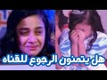 هل فاطمه ووفاء هزازي يتمنون ان يرجعون للقناه الاجابه بافيديو 