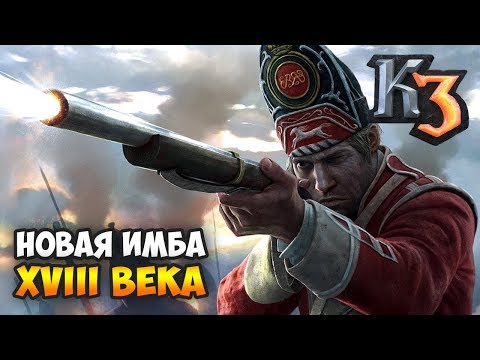 ТОП СТРЕЛОК XVIII ВЕКА ШВЕЙЦАРИИ ⚡ Сетевая Казаки 3