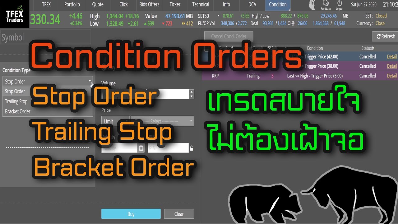 ิbls streaming  Update 2022  Condition Orders เทรดสบายใจ ไม่ต้องเฝ้าจอ ด้วย Stop Order / Trailing Stop / Bracket Order