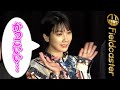 松本穂香 山崎育三郎のピアノに「かっこいい..」 映画『ミュジコフィリア』上映記念舞台挨拶