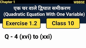WBBSE Class 10 Math Chapter 1| Exercise 1•2,Q - 4(xvi) to (xxi)| एक चर वाले द्विघात समीकरण |😇😇