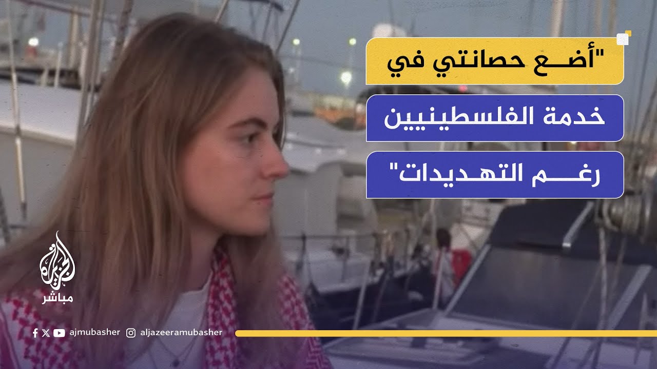 نائبة فرنسية: ماكرون متواطئ ما لم يوقف دعم فرنسا لجرائم إسرائيل