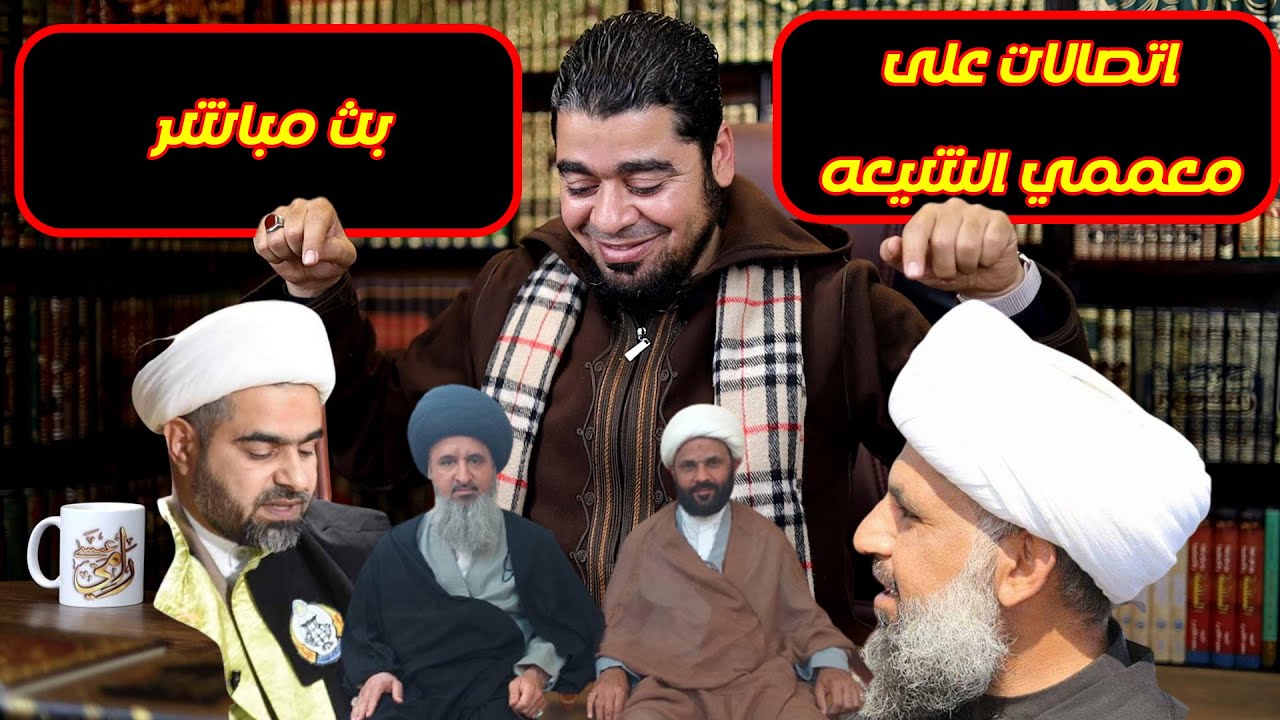 بث مباشر 466🛑 ( تحدي لكل شيعي أن يدعونا إلى التشيع ) مع رامي عيسى واعلان هداية 11 شيعي