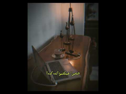 انت ماجيتش الدنيا علشان تستسلم