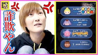 ツムツム 詐欺られました スキルアップビンゴ後にシンデレラで1プレイしらまさかのツムにびっくり Lineツムツム りゅうちゃんとあそぼgames ゲームbbs7 ゲームアプリ攻略掲示板 ツムツム 詐欺られました スキルアップビンゴ後にシンデレラで1プレイしらまさかのツムにびっくり Lineツムツム りゅうちゃんとあそぼgames ゲームbbs7 ゲームアプリ攻略掲示板