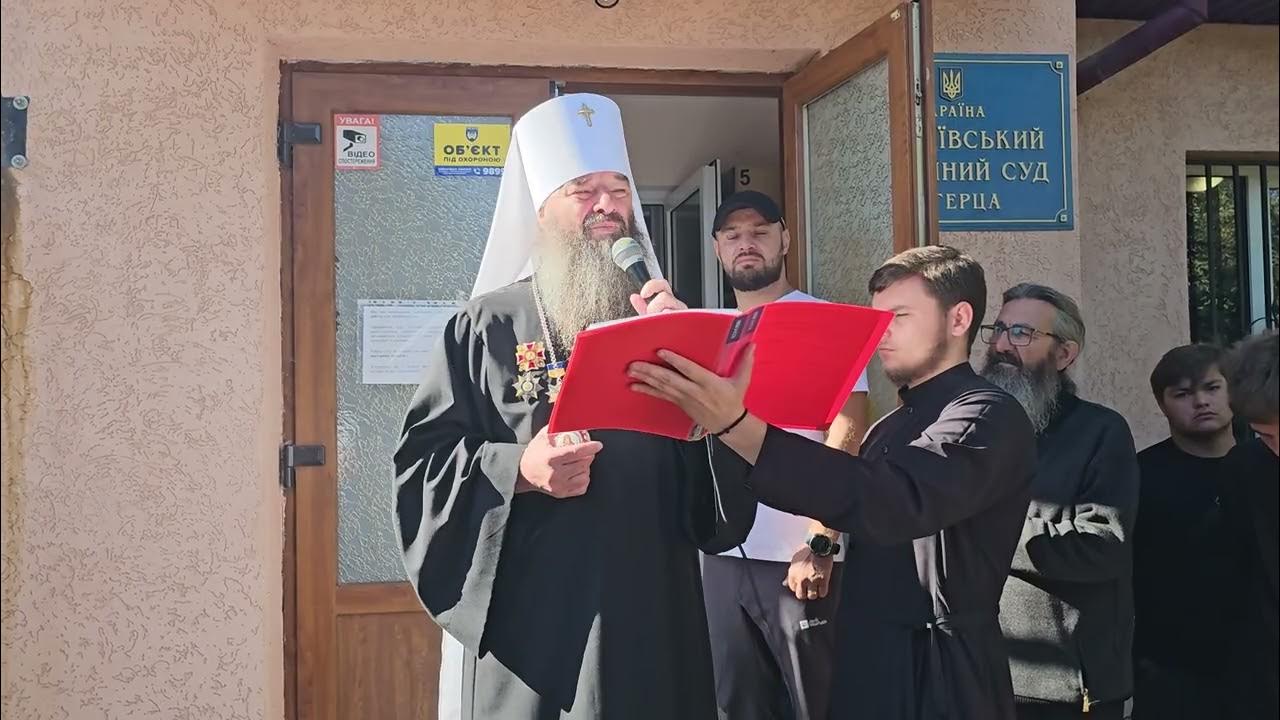 ❗️Cuvântul Mitropolitului Longhin înainte de judecată 23.09.2025