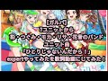 【ガルパ】彩・つぐみ・モカ・リサが歌う!『ひとりじゃないんだから!』歌詞動画 #バンドリ #ユニット#ガルパ 