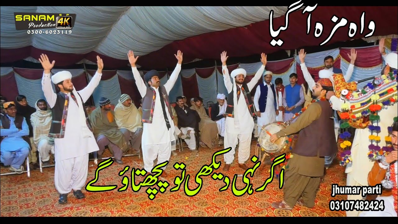Pakistani Latest Wedding Dance 2021 | Saraiki Jhumar | Dhol Dance | سرائیکی جھومر | Sanam 4k