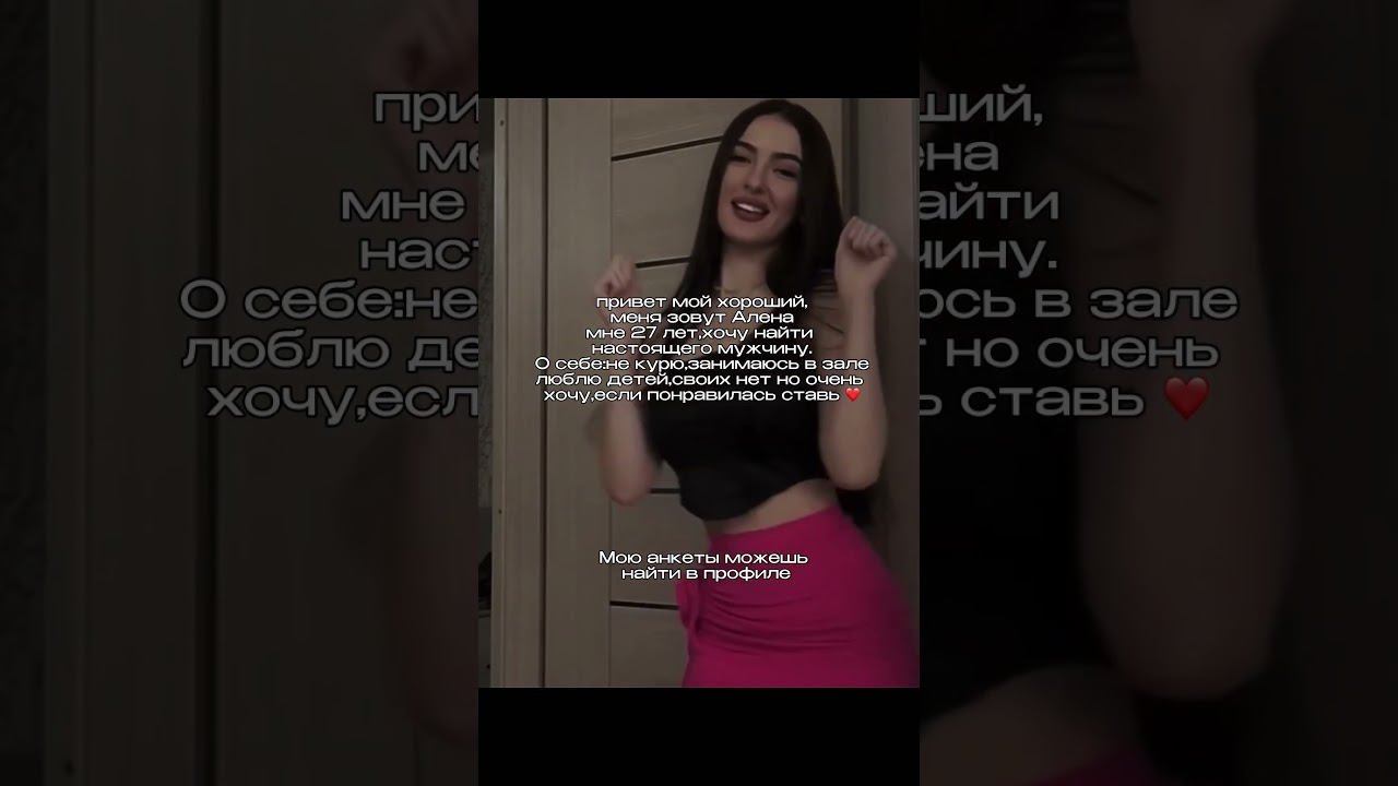 Моя анкета под номером №21 