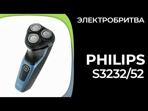 Электробритва для мужчин