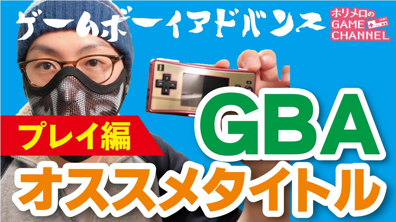 【ソフト無料でお付けします】ゲームボーイアドバンス 増補新版】ゲームボーイアドバンスパーフェクトカタログ (G-MOOK