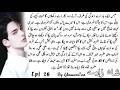 Fantasy Novel | Multiple Couples Romance Based | Rich Heroes | Shahzaday Qasheriya | Yaman Eva | E20