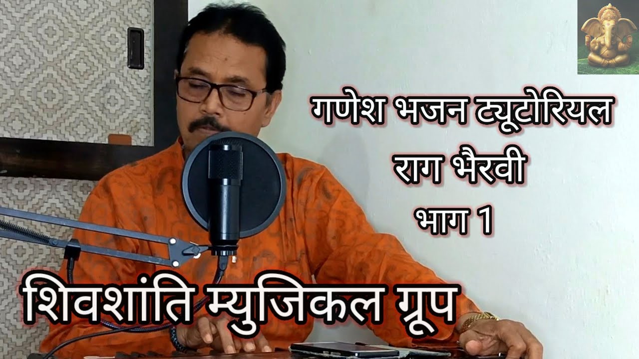 Ganesh Bhajan Easy Ganesh Bhajan Karaoke on Harmonium In Hindi 
