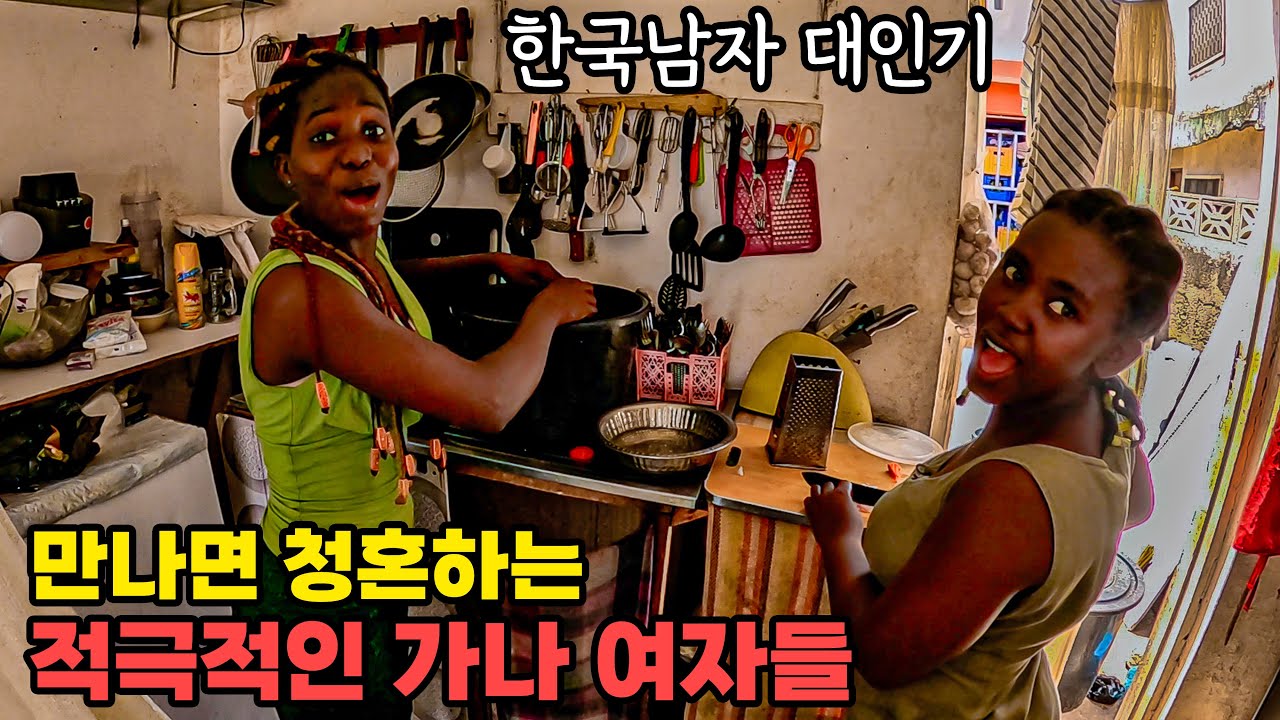 #216 🇬🇭 월급 3만원에 행복한 사람들 / 아프리카 가나 최고의 휴양지